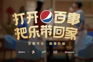 百事可(kě)樂